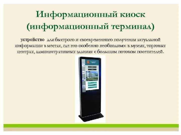 Для получения актуальной информации