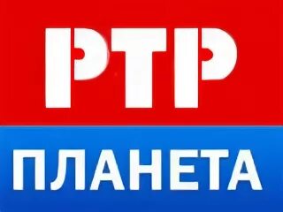 Программа на канале планета ртр