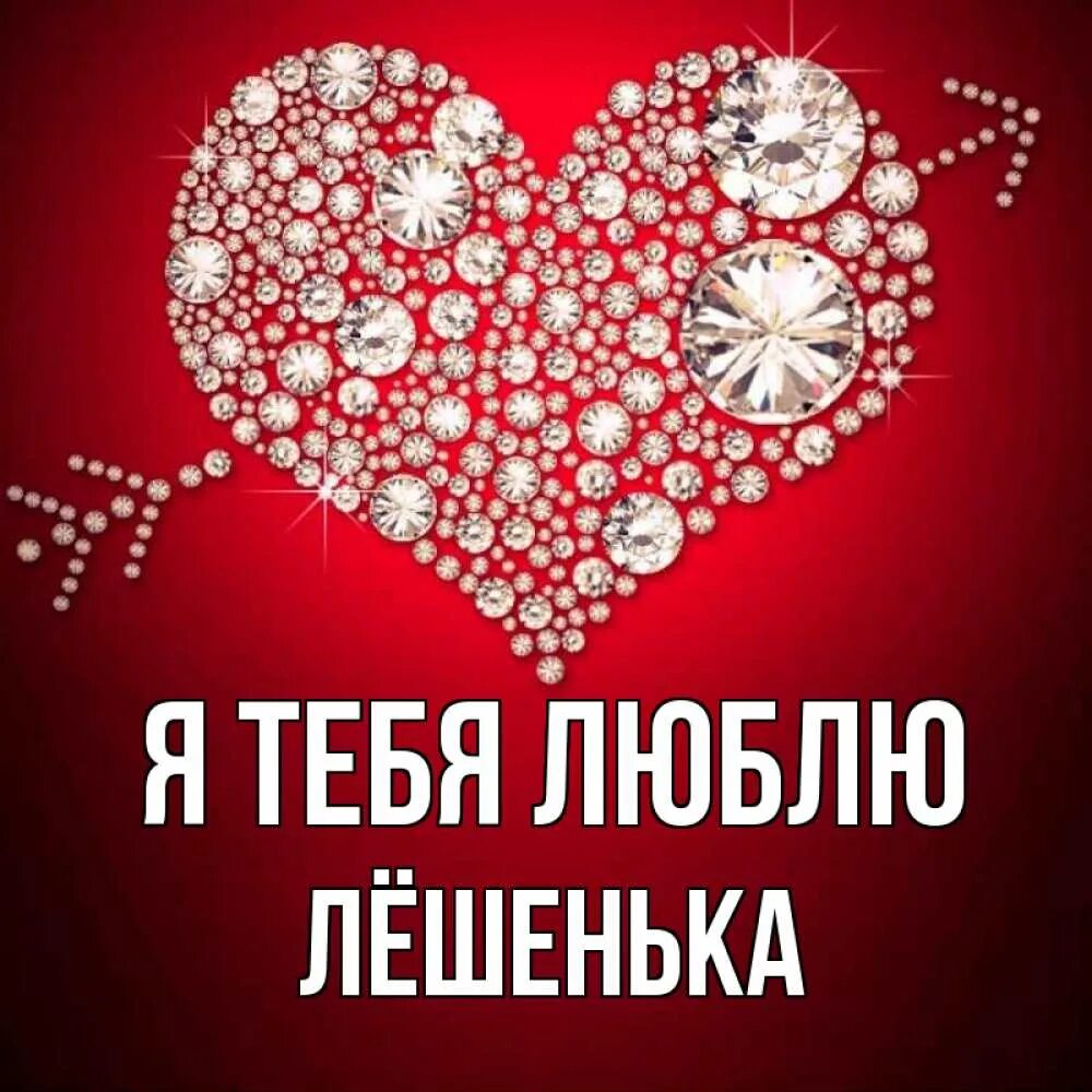 Моя милая половина. Моя милая половина. Открытки для любимого мужчины. Цветы для самой лучшей. Моя милая половина.