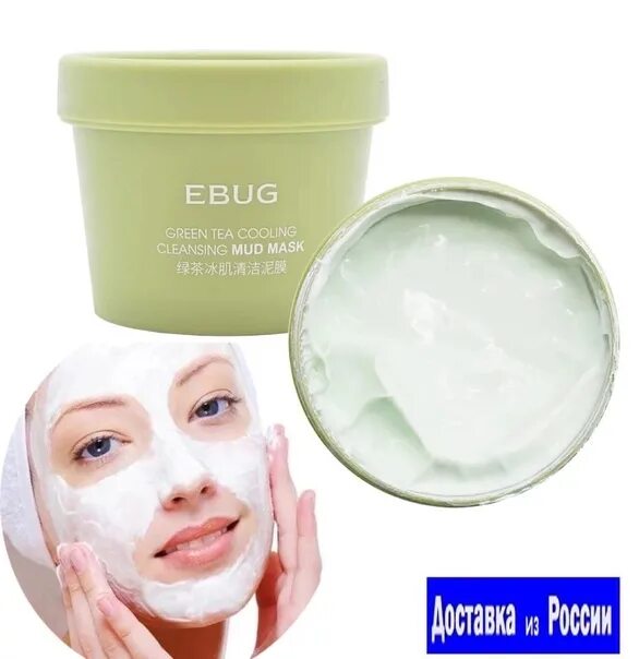 Ebug грязевая маска с зеленым чаем green tea cooling cleansing mud mask. Маска для лица sersanlove green tea cooling cleansing. Ebug грязевая маска с зеленым чаем green tea cooling cleansing mud mask. Heimish matcha biome. Косметика ebug.