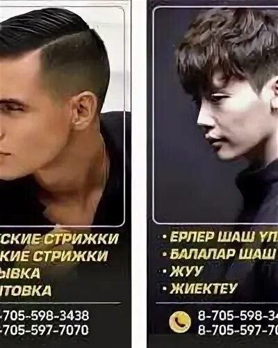 Мужские стрижки книга
