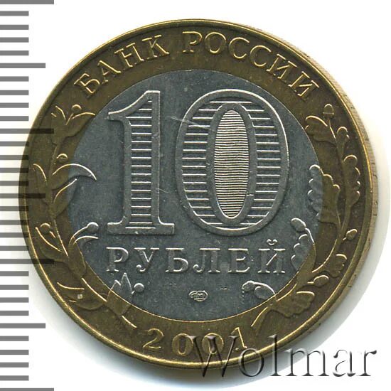 Доллары в рубли 2001