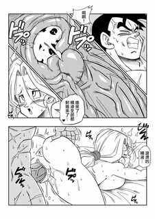 Image chage - page 9. 山 本 同 人 未 来 の SEX!! ブ ル マ と 悟 飯 (ド ラ ゴ ン ボ-ル Z) 中 国 翻...
