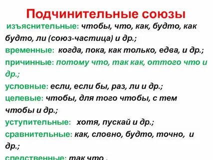 Предложение где ли союз