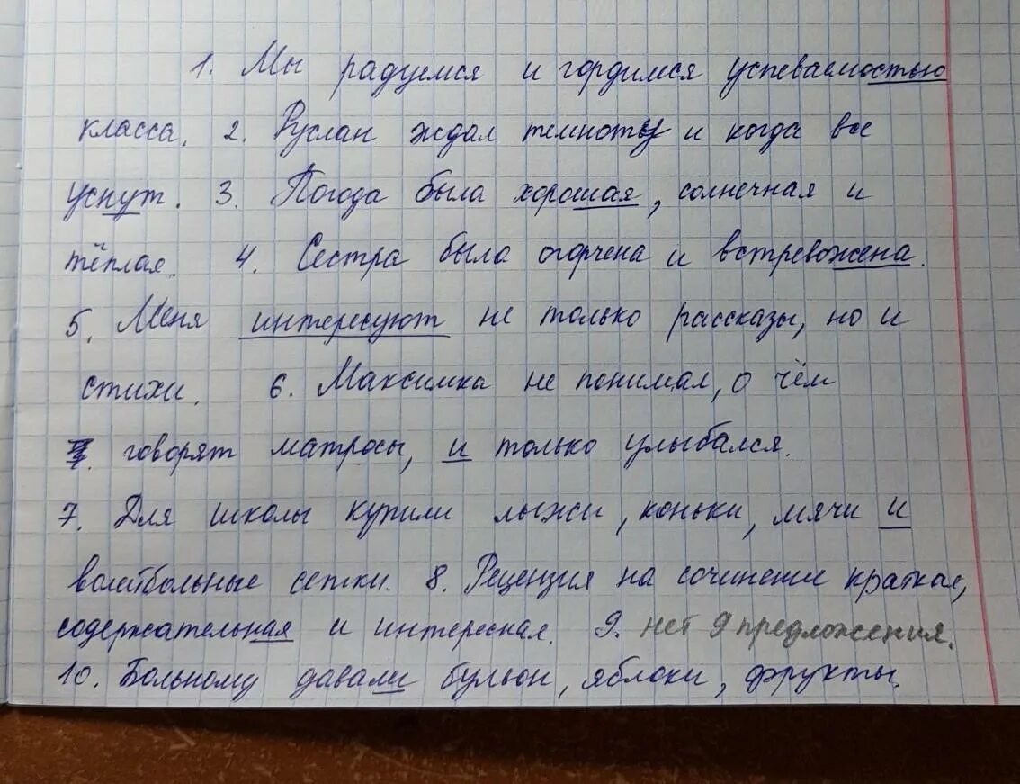 Перепишите предложения в исправленном виде. Перепишите предложения в исправленном виде