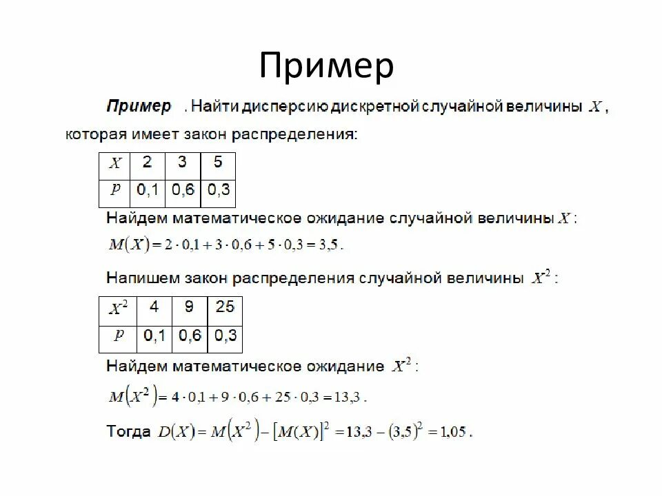 Случайные величины примеры решения задач Дискретные случайные величины решение задач