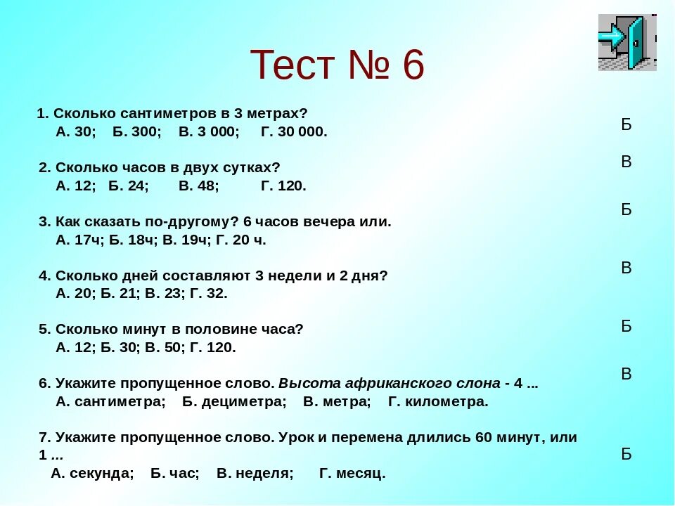 Сколько в метре 2 сантиметров 2. Сколько будет 1+1. 0.01 Это 1 это сколько. Сколько в 1 метре сантиметров.