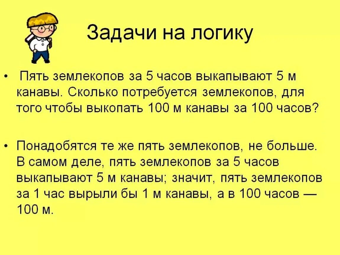 Логическая загадка для детей 12 лет. Задача на логику про ответ 12. Задачи на логику для детей 11 лет. Сложные задачи на логику с ответами. Сложные задачи на логику по математике.