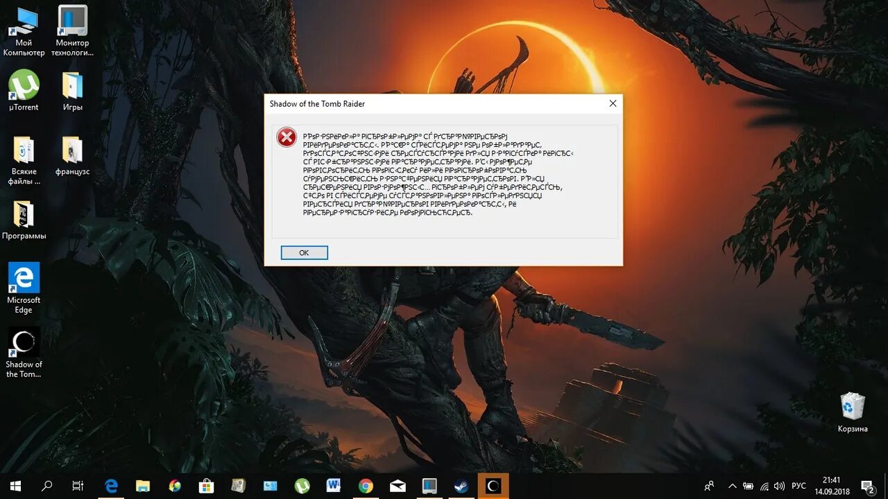 Игры вылетают на рабочий стол windows 10. Shadow of the Tomb Raider вылетает при запуске. Shadow of the Tomb Raider ошибка. Ошибка с непонятными символами. Игра вылетела ошибка.