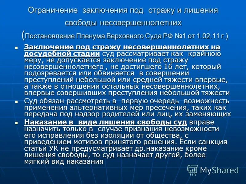 Постановление пленума по 105 ук рф