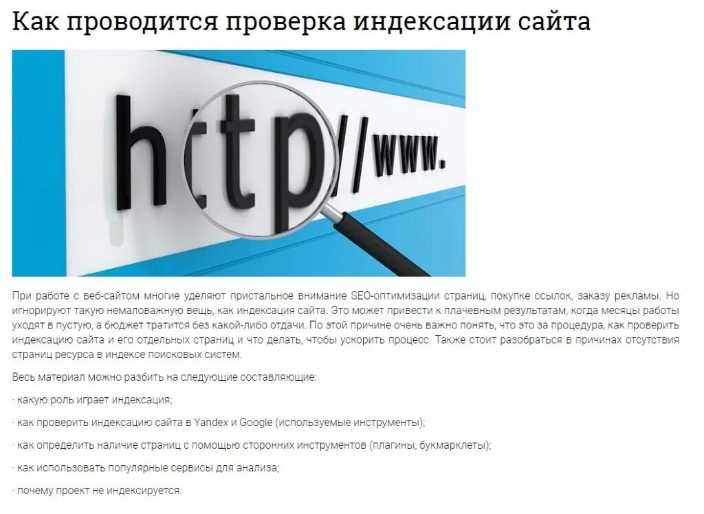 Запретить индексацию сайта. Индексация сайта. веб индексация сайта это. индексация сайта в поисковых системах. сео индексация сайта.