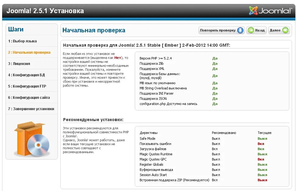 Установить доступные значения