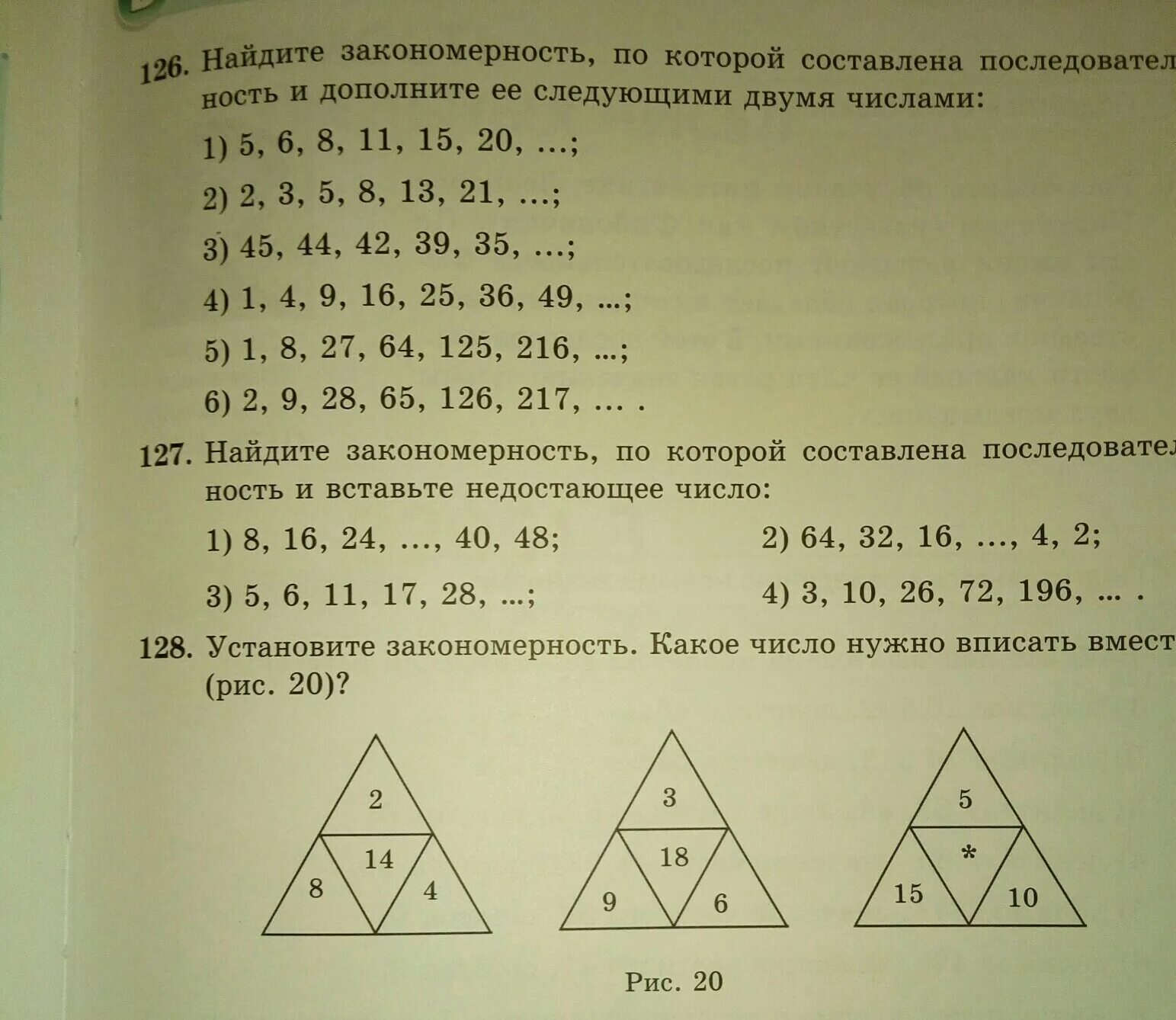 Найдите закономерность по которой составлены числа. Найдите закономерность и вставьте пропущенное. Найдите закономерность и вставь пропущенные числа. Найди закономерность и вставь недостающие числа. Найти закономерность и вставить пропущенные числа.