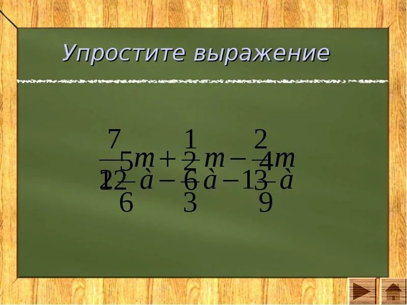 Упростить 13 x 2 5. 13с(13с+13)-(13с-13)упростить выражение. С-25+13 упростить выражение. Упростить 13а+19а.