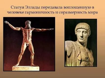 Ваятель из эллады сканворд