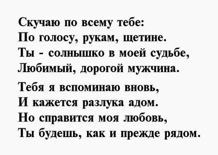 Смс парню жду