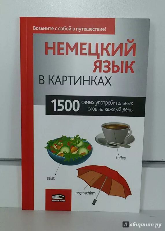 Книги на немецком языке купить