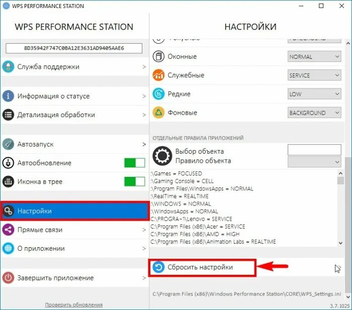 WPS Performance Station. Windows Performance Station. WPS для виндовс.