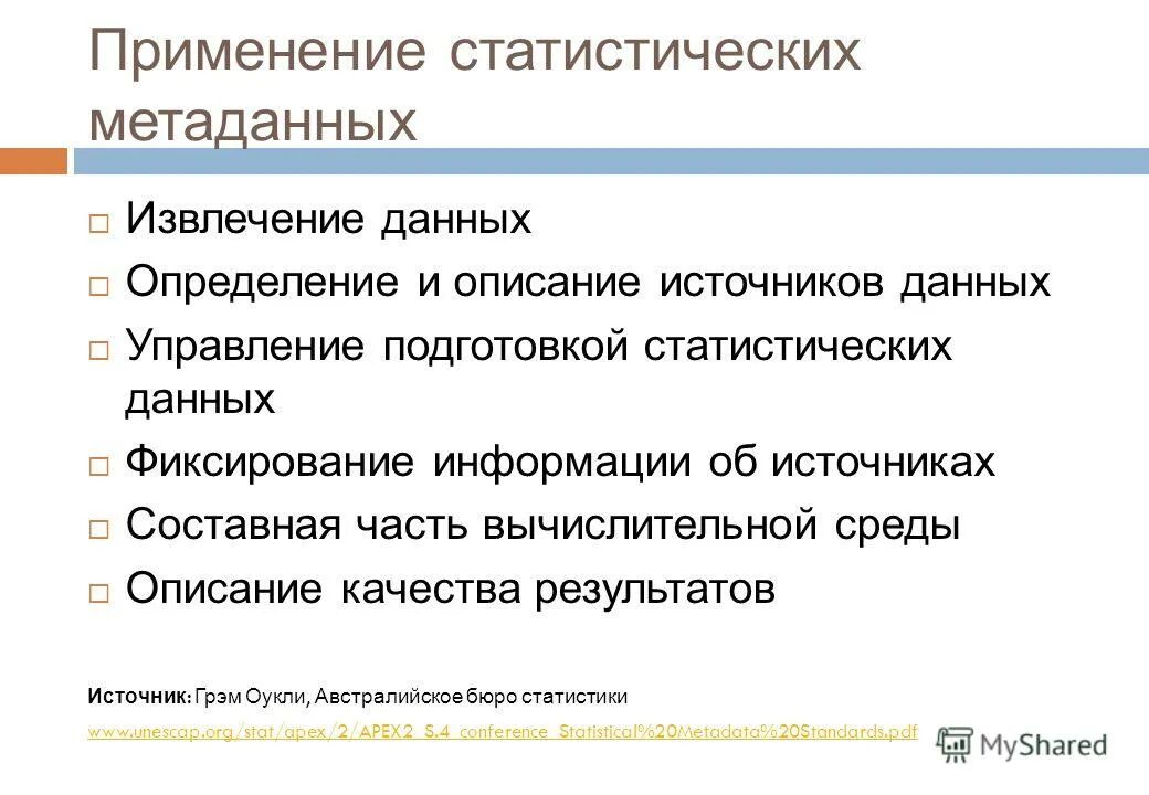 Что представляет собой метаданные. Биогеотехнология выщелачивания металлов. Что представляют собой метаданные. Что представляют собой метаданные. Метаданные статьи пример.