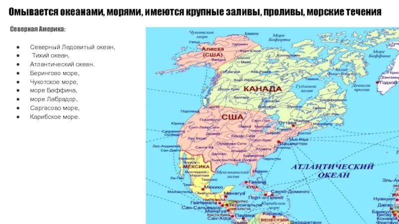 заливы и проливы южной америки. граница карибского моря и атлантического океана на карте. расположение малых антильских островов. карибское море расположение на карте. венесуэльский залив в южной америке.
