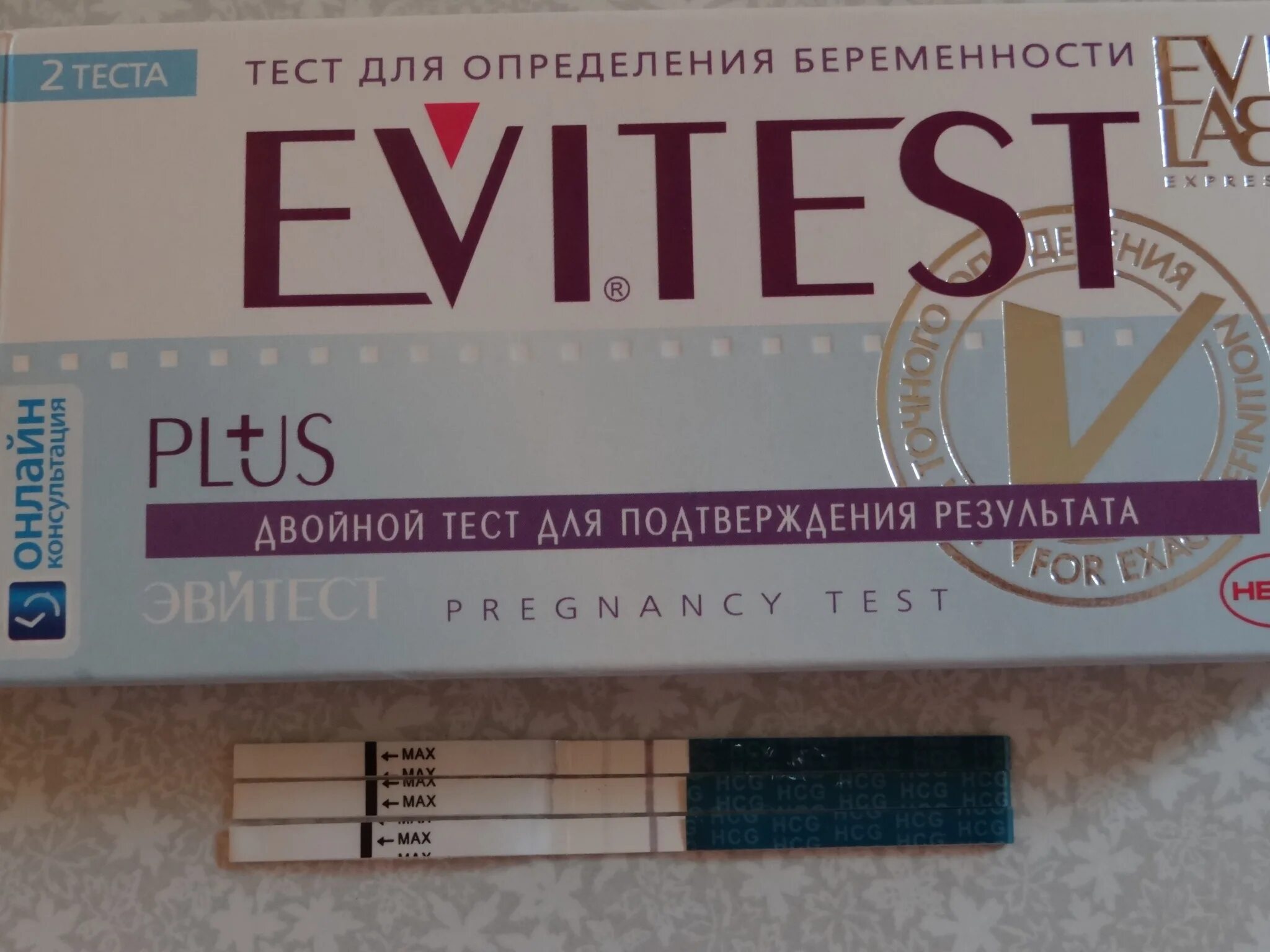 Купить тест с доставкой. Тест для определения беременности на ранних сроках до задержки. Самый точный тест на беременность. Самый хороший тест на беременность. Самый качественный тест на беременность.
