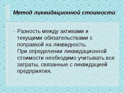 Разность стоимости