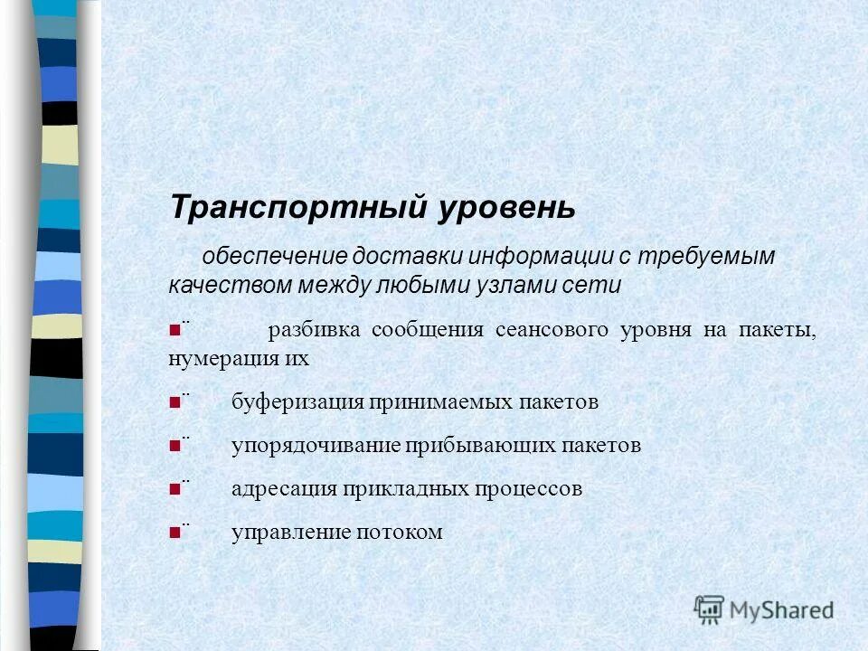 Служба обеспечивающая пересылку сообщений. Кроссворд по передачи информации. Служба обеспечивающая пересылку сообщений. Кроссворд передача информации. Служба обеспечивающая пересылку сообщений.