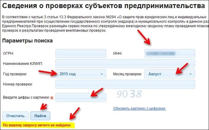 Регистрация бизнеса на сайте налоговой. Узнать действующая ли организация. Физическое лицо это. Узнать действующая ли организация. Узнать действующая ли организация.
