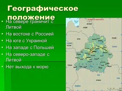 Граница белоруссии с какими странами