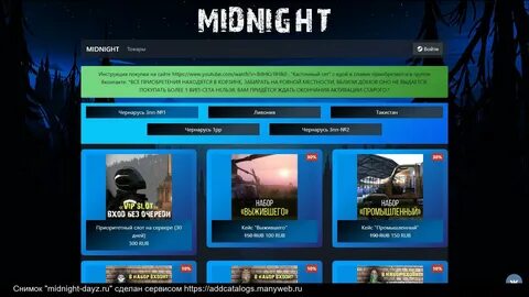 Midnight pack