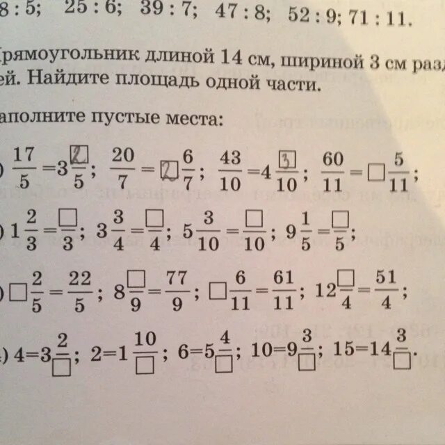 Данные числа 16 9 11 9. Заполните пустые места. заполните пустые места числами. заполнить пустые места 30. заполните пустые места используя данные числа.