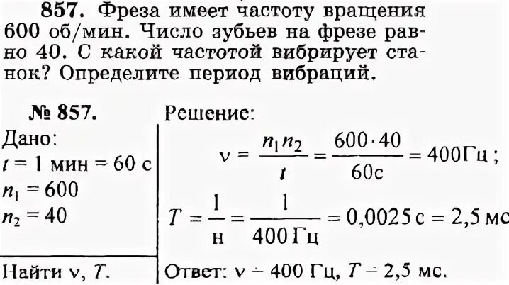 600 оборотов