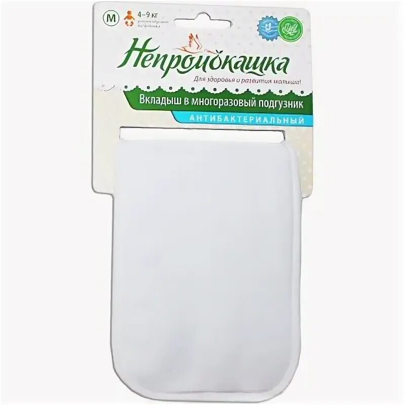 Многоразовый вкладыш. Многоразовый вкладыш. Многоразовый вкладыш. Набор вкладышей в многоразовый подгузник, 5 шт. Вкладыши для многоразовых подгузников.