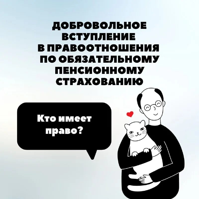участники правоотношений по обязательному пенсионному страхованию. взносы на социальное обеспечение. добровольно вступила. участники правоотношений по опс. понятие рынка формы рынка.