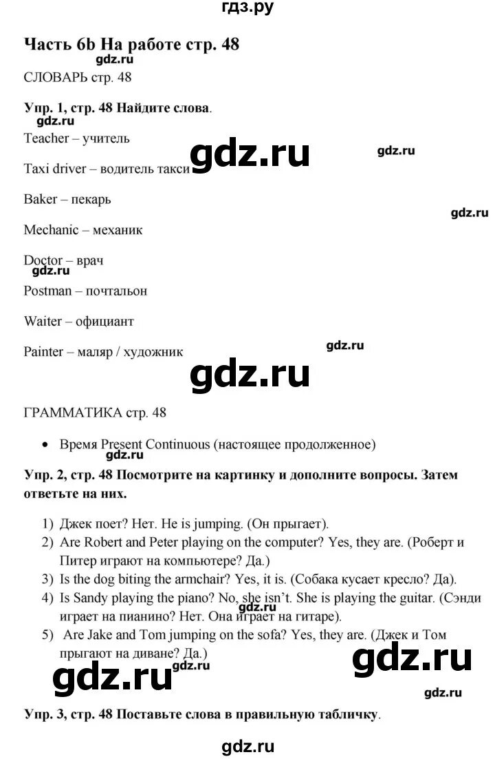 Английский язык 5 класс стр 66. Английский язык 5 класс тетрадь страница 29. Решебник по английскому 5 класс стр 34. Решебник по английскому 5 класс стр 34. Решебник по английскому 5 класс стр 34.