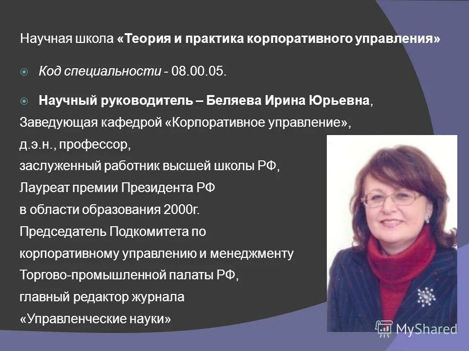 преподаватель и студент. современный учитель. мировая экономика школа. деловая встреча без галстуков. ковалевский валерий красноярск.