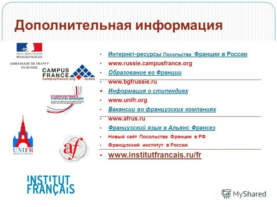 какие компании франции