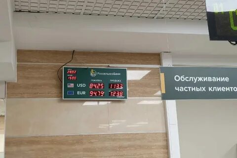 Валюта в ярославле на завтра
