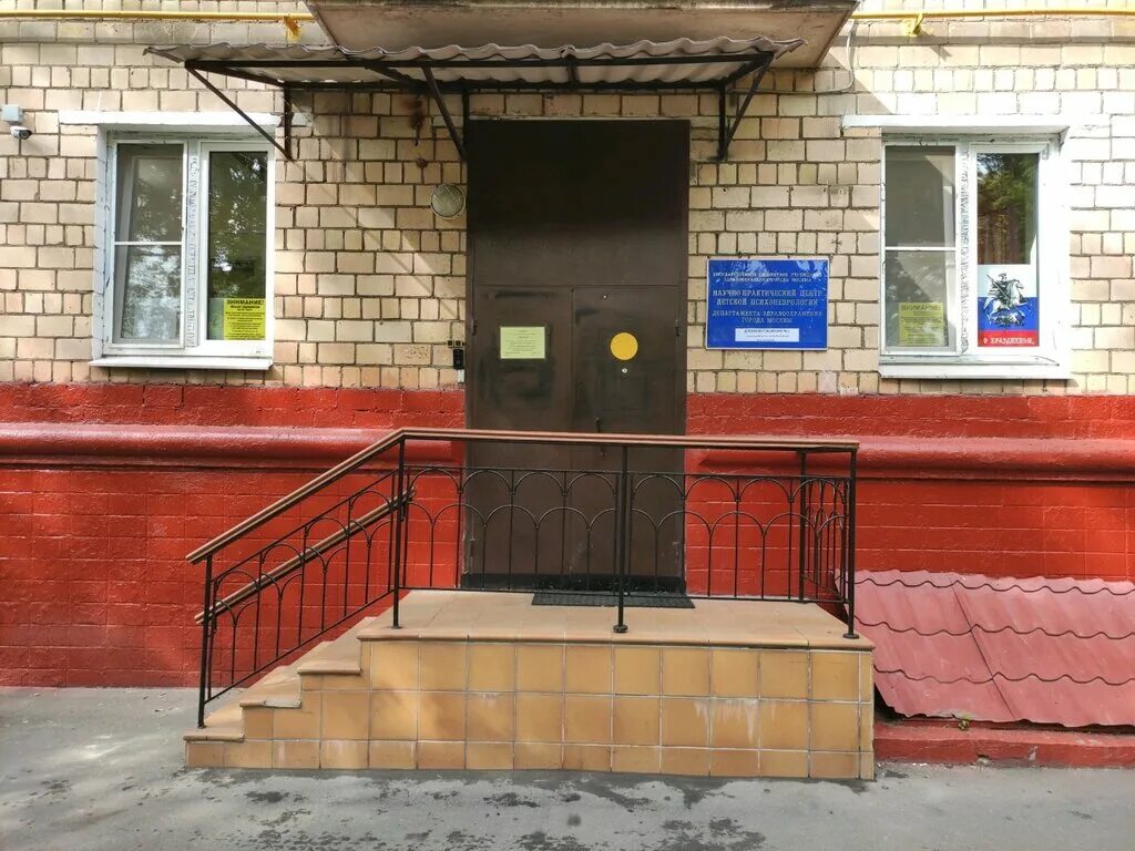 Центр детской психоневрологии дневные стационары. Научно-практический центр детской психоневрологии г москвы. центр психоневрологии на мичуринском. нпц детской психоневрологии. мичуринский проспект 74 нпц детской психоневрологии.