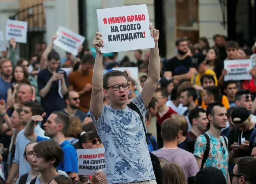 Протесты в России. Право на митинги. Политические митинги в России. Митинг с плакатами. Митинг кандидатов