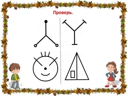Ребусы умники и умницы 2 класс