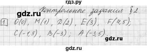 6 класс номер 189