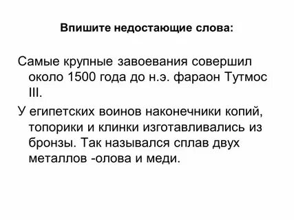 Самые крупные завоевания