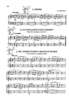 Песенка номер
