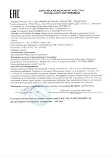 Бумажная декларация
