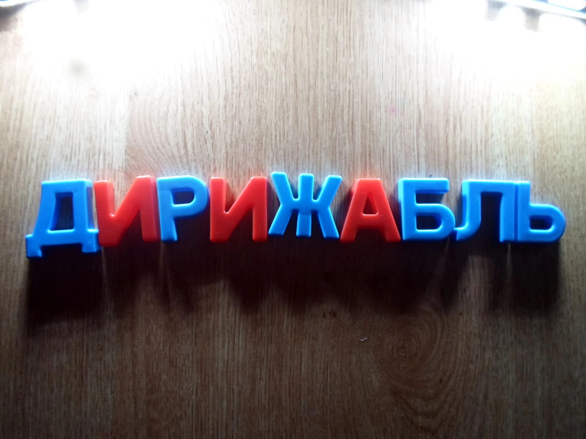 как пишется слово брелок