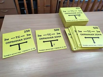 Охранная зона территории предприятия
