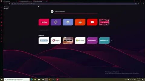 Extensions opera gx