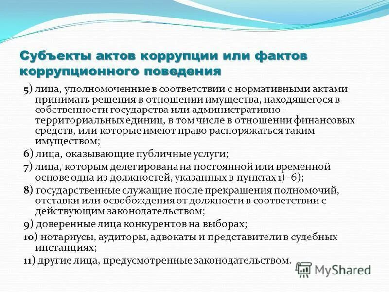 уполномоченные лица. уполномоченное лицо это кто. уполномоченное лицо это. об определении уполномоченного лица. уполномоченное доверенное лицо по охране труда.