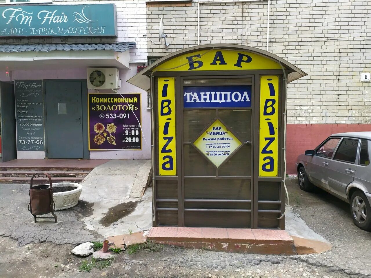 минская 8 к 1. ул связистов юго. магазин 7745. минская улица, дом 16, корпус 1. гуд бар пенза минская 8.